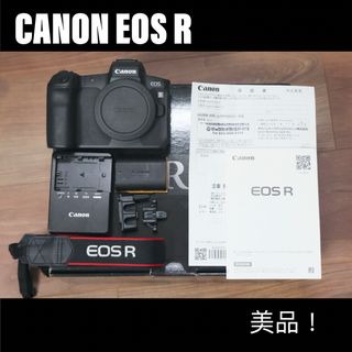 Canon - キヤノン CANON EOS R フルサイズ ミラーレス一眼 美品！