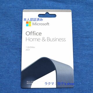 マイクロソフト(Microsoft)のOffice 2021 Home & Business Mac 永続■正規   (PC周辺機器)