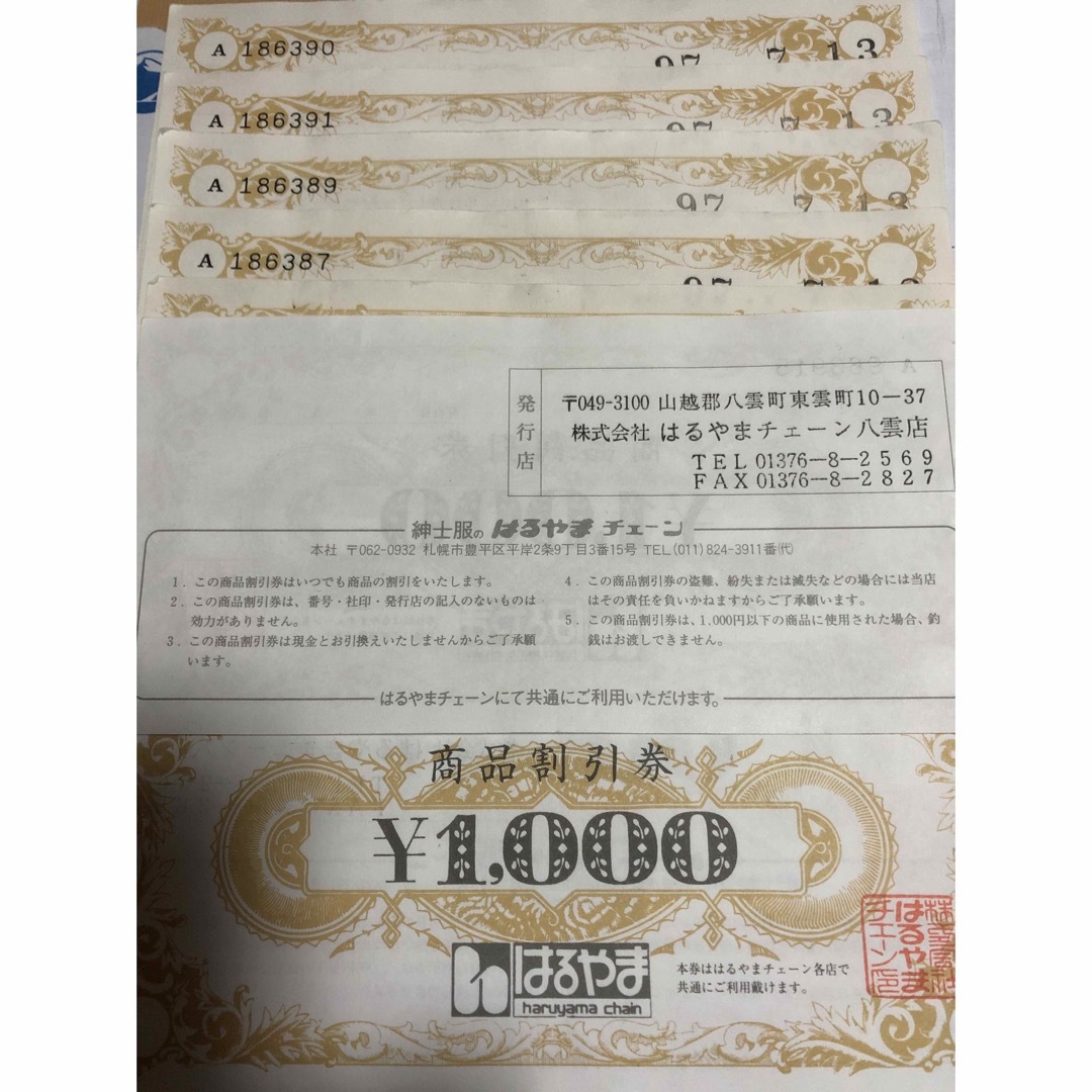 はるやまチェーン　商品割引券　10000円分 チケットの優待券/割引券(ショッピング)の商品写真