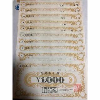 はるやまチェーン　商品割引券　10000円分(ショッピング)