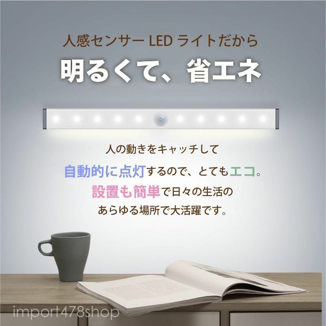 センサーライト　人感センサー　ライト　LED　室内　玄関　2個セット　照明 インテリア/住まい/日用品のライト/照明/LED(その他)の商品写真