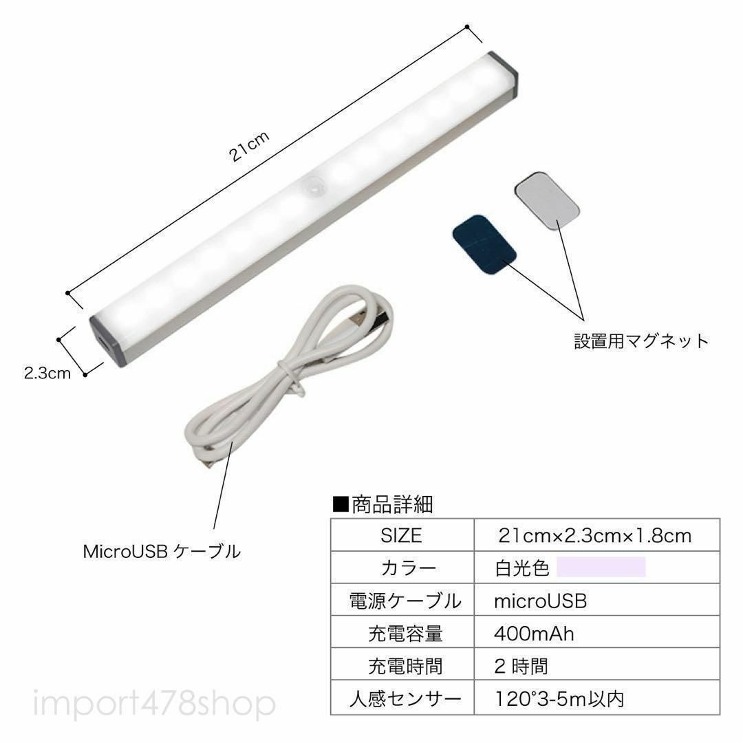 センサーライト　人感センサー　ライト　LED　室内　玄関　2個セット　照明 インテリア/住まい/日用品のライト/照明/LED(その他)の商品写真