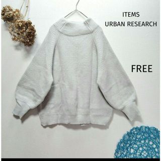 アーバンリサーチアイテムズ(URBAN RESEARCH ITEMS)のITEMS URBAN RESEARCH アーバンリサーチ　片畦ハイネックニット(ニット/セーター)