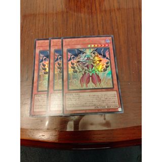 ユウギオウ(遊戯王)の遊戯王 デーモンの光来 3枚セット ウルトラレア(シングルカード)