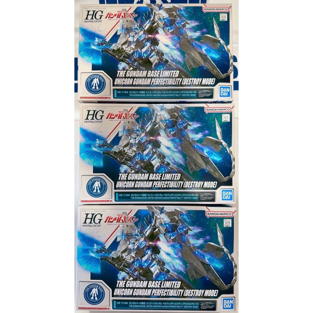 HG 1/144 ガンダムベース限定 ユニコーンガンダム ペルフェクティビリティ エンタメ/ホビーのおもちゃ/ぬいぐるみ(模型/プラモデル)の商品写真