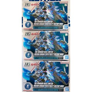 HG 1/144 ガンダムベース限定 ユニコーンガンダム ペルフェクティビリティ(模型/プラモデル)