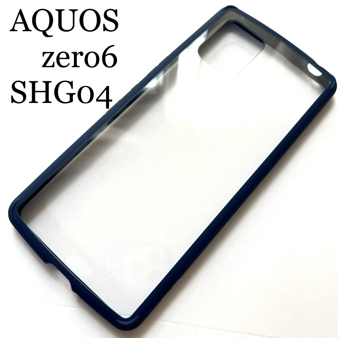 ELECOM(エレコム)のAQUOS zero6(SHG04)用ハイブリッドケース★四角エアクッション スマホ/家電/カメラのスマホアクセサリー(Androidケース)の商品写真