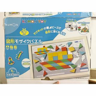 クモン(KUMON)の図形モザイクパズル　公文(知育玩具)