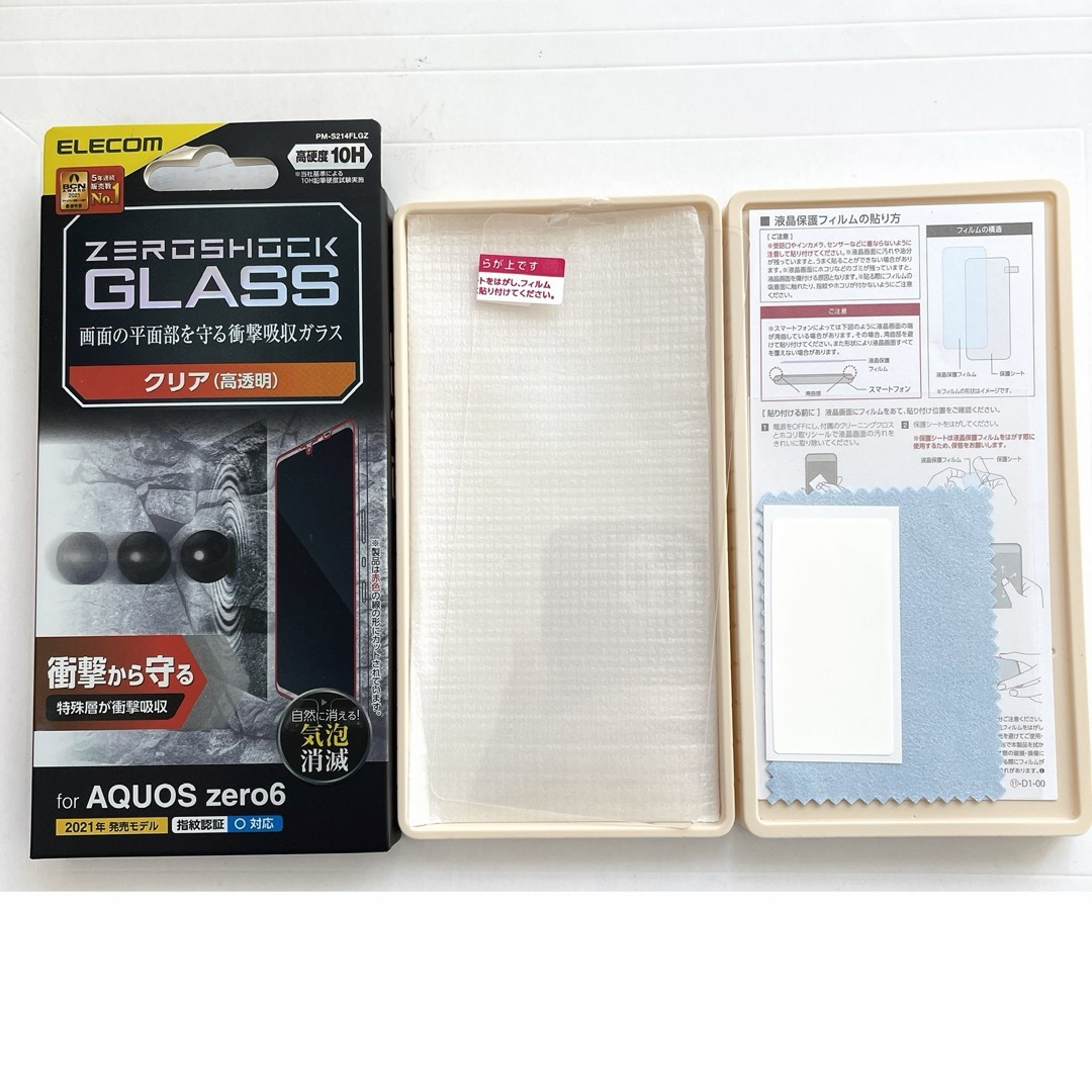 ELECOM(エレコム)のAQUOS zero6(SHG04用ガラスフィルムZEROSHOCK★硬度10H スマホ/家電/カメラのスマホアクセサリー(保護フィルム)の商品写真