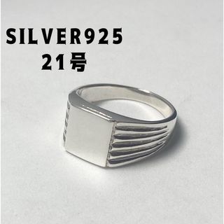 スクエアシグネット印台四角ハンコSILVER925リングスクエア21号　Lして2(リング(指輪))