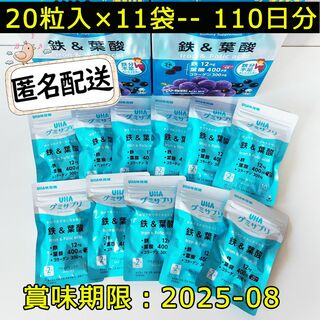 UHA味覚糖 - UHA味覚糖 UHAグミサプリ鉄＆葉酸 110日分20粒入×11袋セット グミ