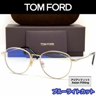 TOM FORD EYEWEAR - 正規品 新品 トムフォード TF978D 01E メガネ 