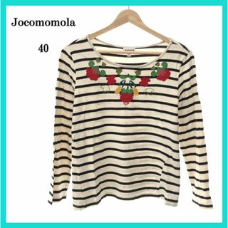 ホコモモラ(Jocomomola)の美品 Jocomomola ホコモモラ Tシャツ ボーダー 40(Tシャツ(長袖/七分))