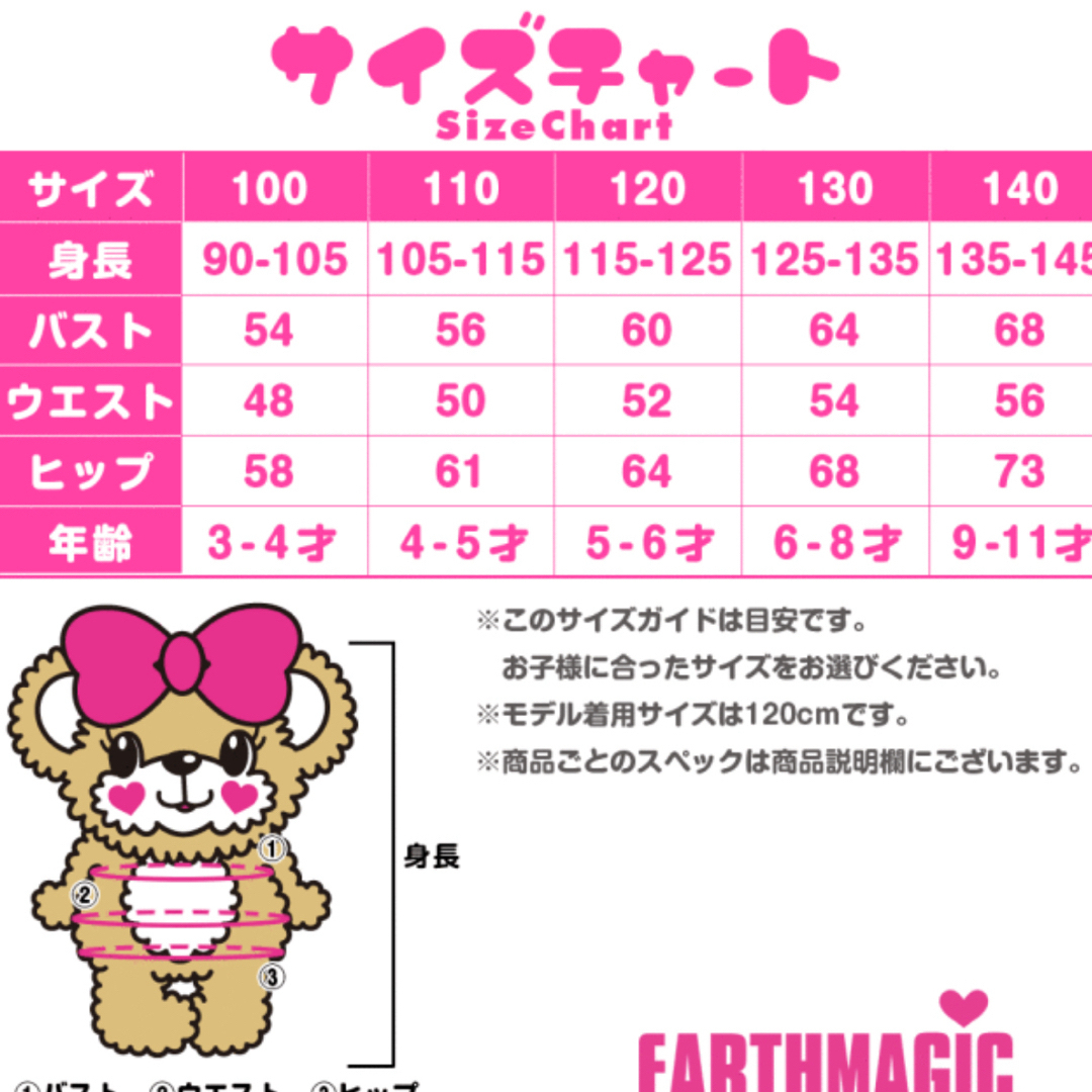 EARTHMAGIC(アースマジック)のアースマジック　フォーマル　110 セット キッズ/ベビー/マタニティのキッズ服女の子用(90cm~)(ドレス/フォーマル)の商品写真