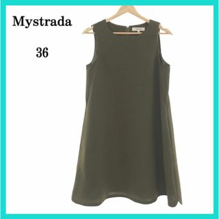 マイストラーダ(Mystrada)の美品 Mystrada マイストラーダ ワンピース ブラウン 36(ひざ丈ワンピース)