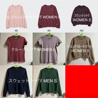 ユニクロ(UNIQLO)のユニクロ UNIQLO スウェット Tシャツ 8着まとめ売り(トレーナー/スウェット)