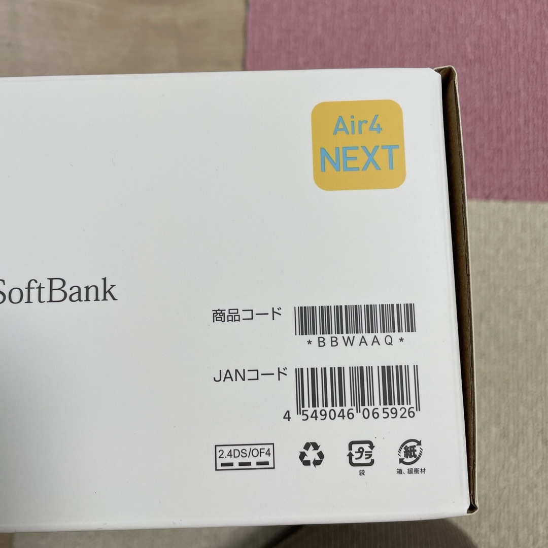 Softbank(ソフトバンク)のSoftBank Air スマホ/家電/カメラの生活家電(その他)の商品写真