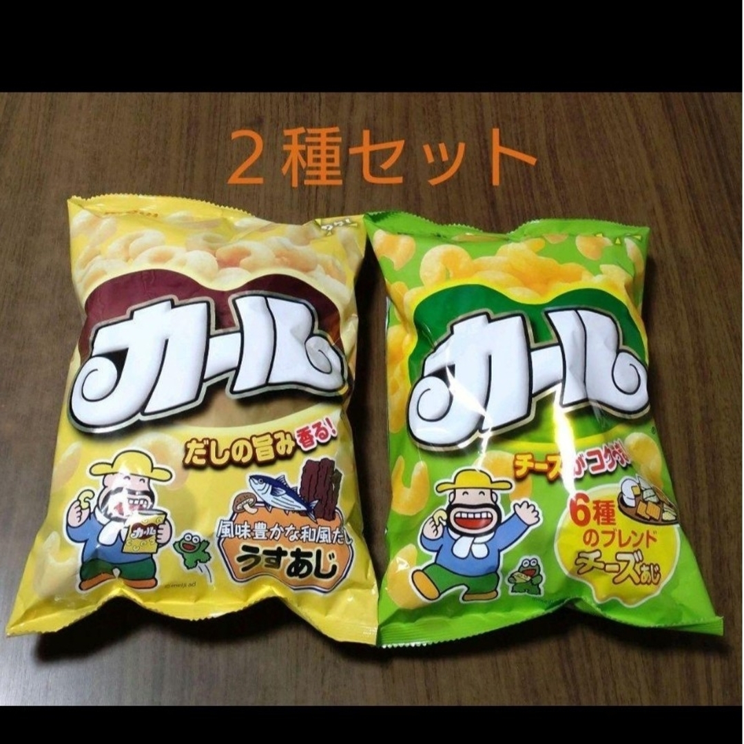 【西日本限定】　明治　カール　○2種セット 食品/飲料/酒の食品(菓子/デザート)の商品写真