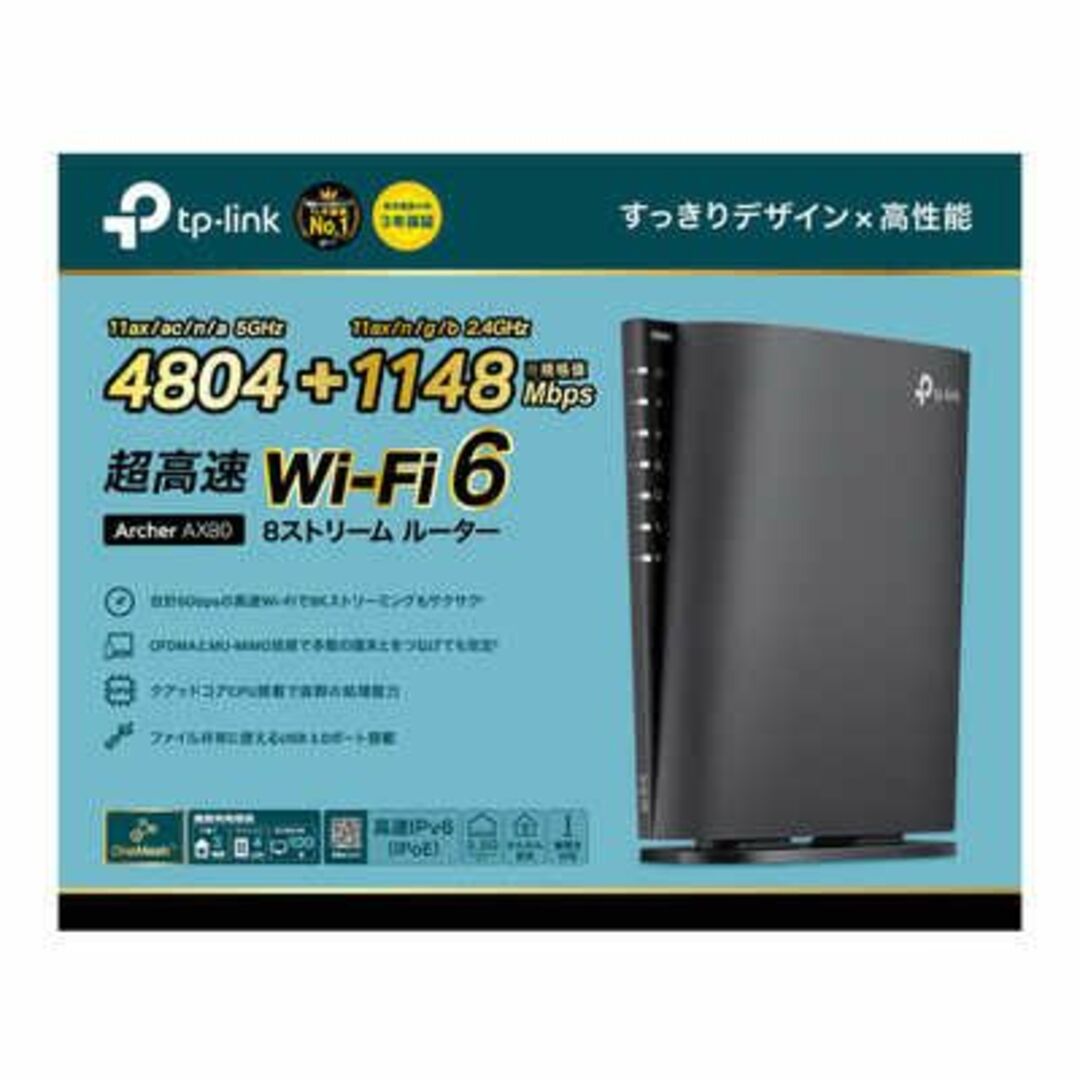 TP-Link(ティーピーリンク)のTP-Link Wi-Fiルーター Archer AX80 Wi-Fi 6対応 スマホ/家電/カメラのPC/タブレット(PC周辺機器)の商品写真