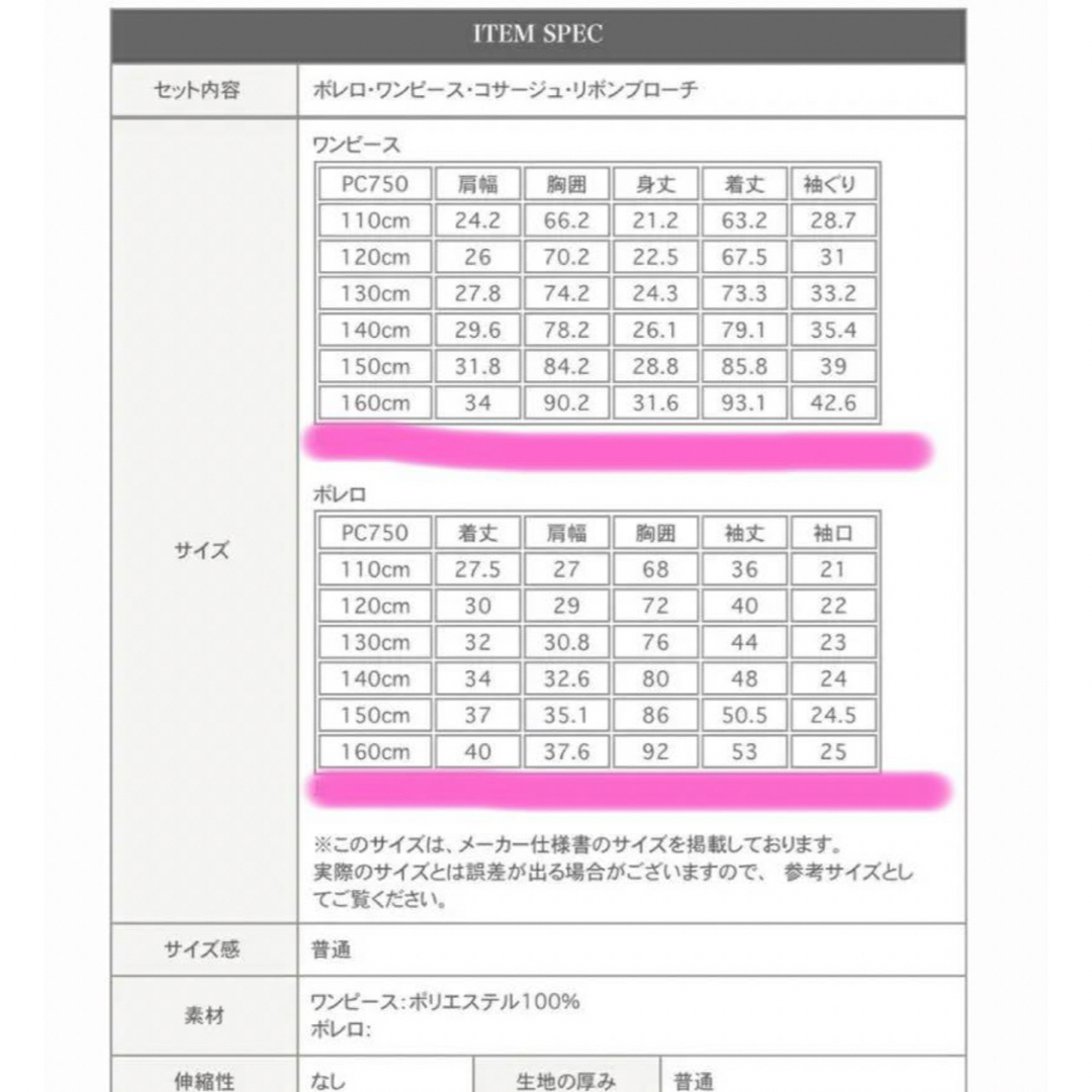 Catherine Cottage(キャサリンコテージ)のキャサリンコテージ　ワンピース    ボレロ　発表会　卒業式　１６０ キッズ/ベビー/マタニティのキッズ服女の子用(90cm~)(ドレス/フォーマル)の商品写真