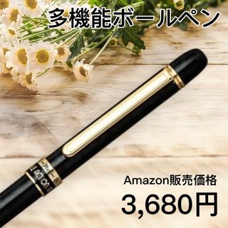 【特価セール】　匿名配送　プラチナ万年筆　廃盤商品　多機能ペン　ブラック　限定(ペン/マーカー)