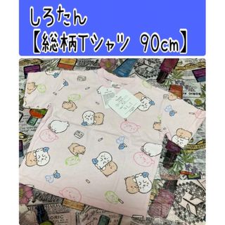 シマムラ(しまむら)のNo100 しろたん【総柄半袖Tシャツ 90cm】しまむら アベイル(Tシャツ/カットソー)