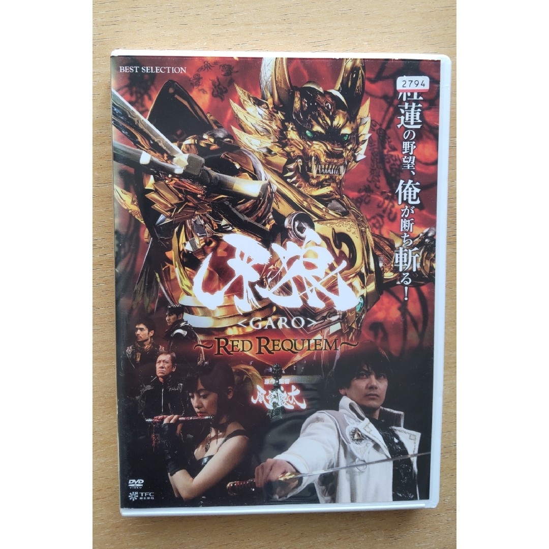 DVD 牙狼 GARO RED REQUIEM エンタメ/ホビーのDVD/ブルーレイ(特撮)の商品写真