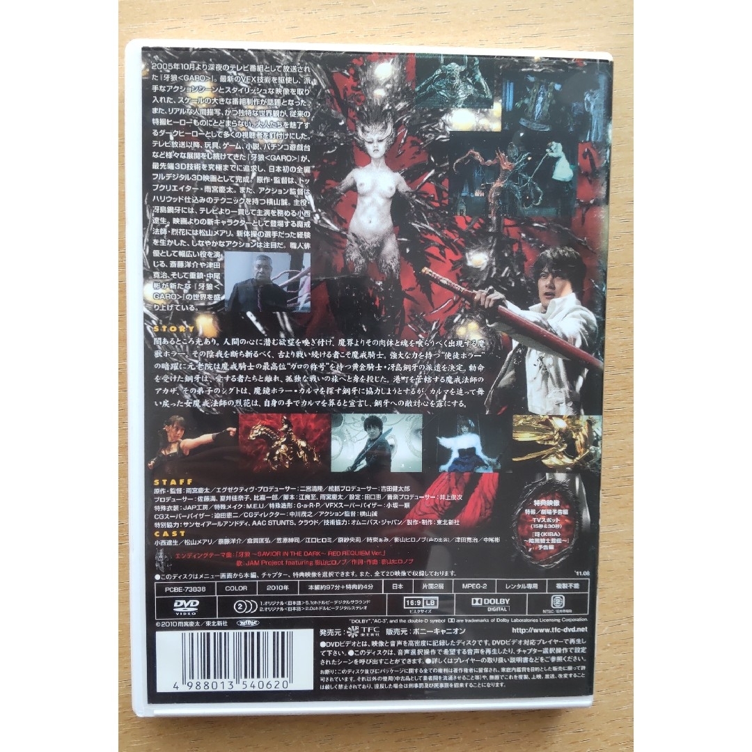 DVD 牙狼 GARO RED REQUIEM エンタメ/ホビーのDVD/ブルーレイ(特撮)の商品写真