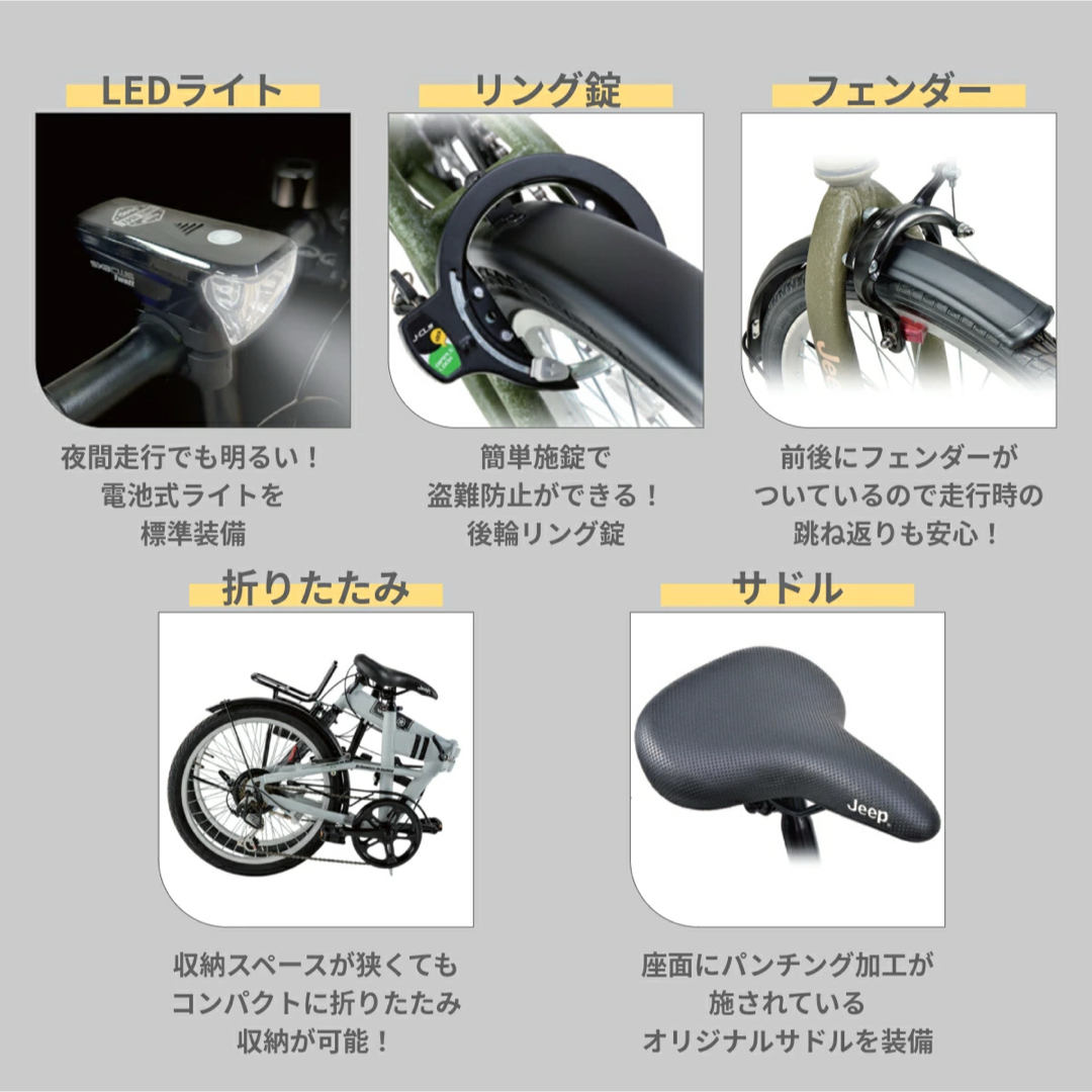 Jeep - 2025モデルJeep 20インチ 折り畳み自転車 シマノ6段変速 Jeep - 2025モデルJeep 20インチ 折り畳み自転車 シマノ6段変速