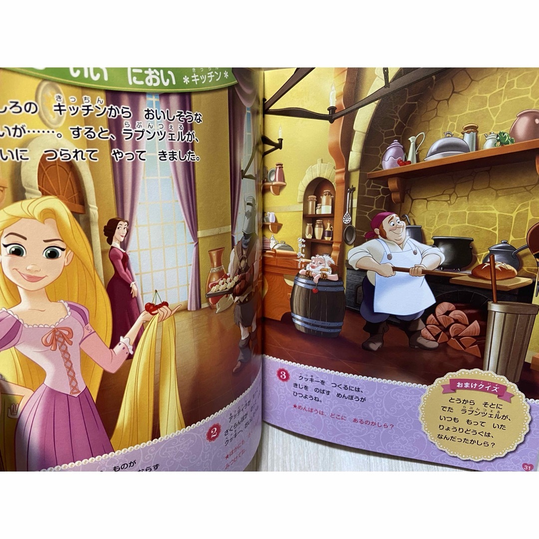 Disney(ディズニー)のディズニープリンセス さがしあそび絵本 エンタメ/ホビーの本(絵本/児童書)の商品写真