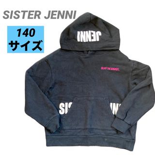 古着　SISTER JENNI パーカー　ブラック　女の子　140サイズ　匿名(ジャケット/上着)