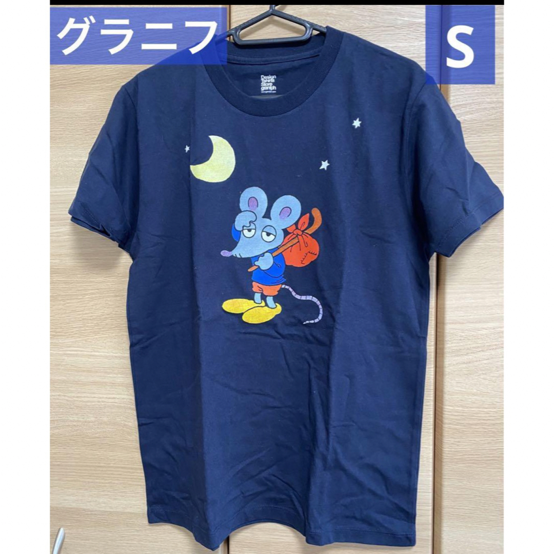 Design Tshirts Store graniph(グラニフ)のグラニフ　Tシャツ　絵本　ねむいねむいねずみ　ねずみ　子ども　ママ　キャラクター メンズのトップス(Tシャツ/カットソー(半袖/袖なし))の商品写真