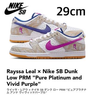 ナイキ(NIKE)のRayssa Leal × Nike SB Dunk Low PRM  29cm(スニーカー)