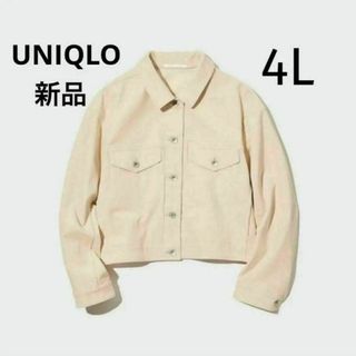 ユニクロ(UNIQLO)の新品 ユニクロ ユニセックス コーデュロイクロップドジャケット 大きいサイズ4L(Gジャン/デニムジャケット)