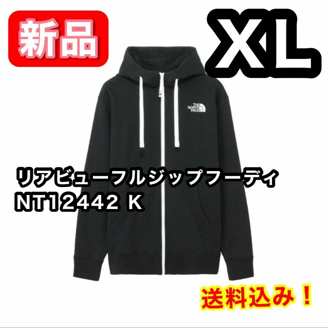 THE NORTH FACE(ザノースフェイス)の【新品】ノースフェイス NT12442K リアビューフルジップフーディ XL 黒 メンズのトップス(パーカー)の商品写真