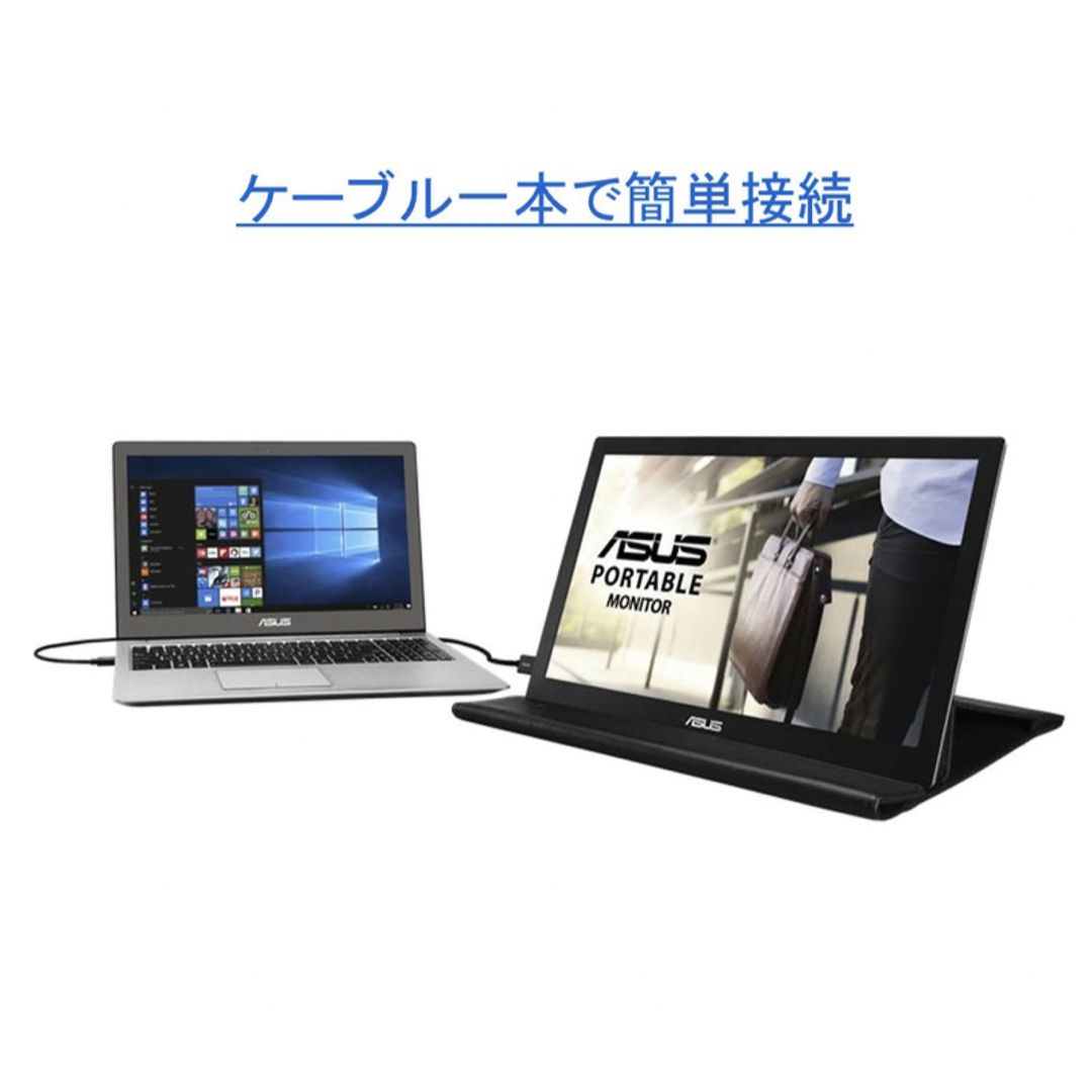 ASUS(エイスース)の【新品未開封】ASUS MB168B-J モバイルディスプレイ スマホ/家電/カメラのPC/タブレット(ディスプレイ)の商品写真