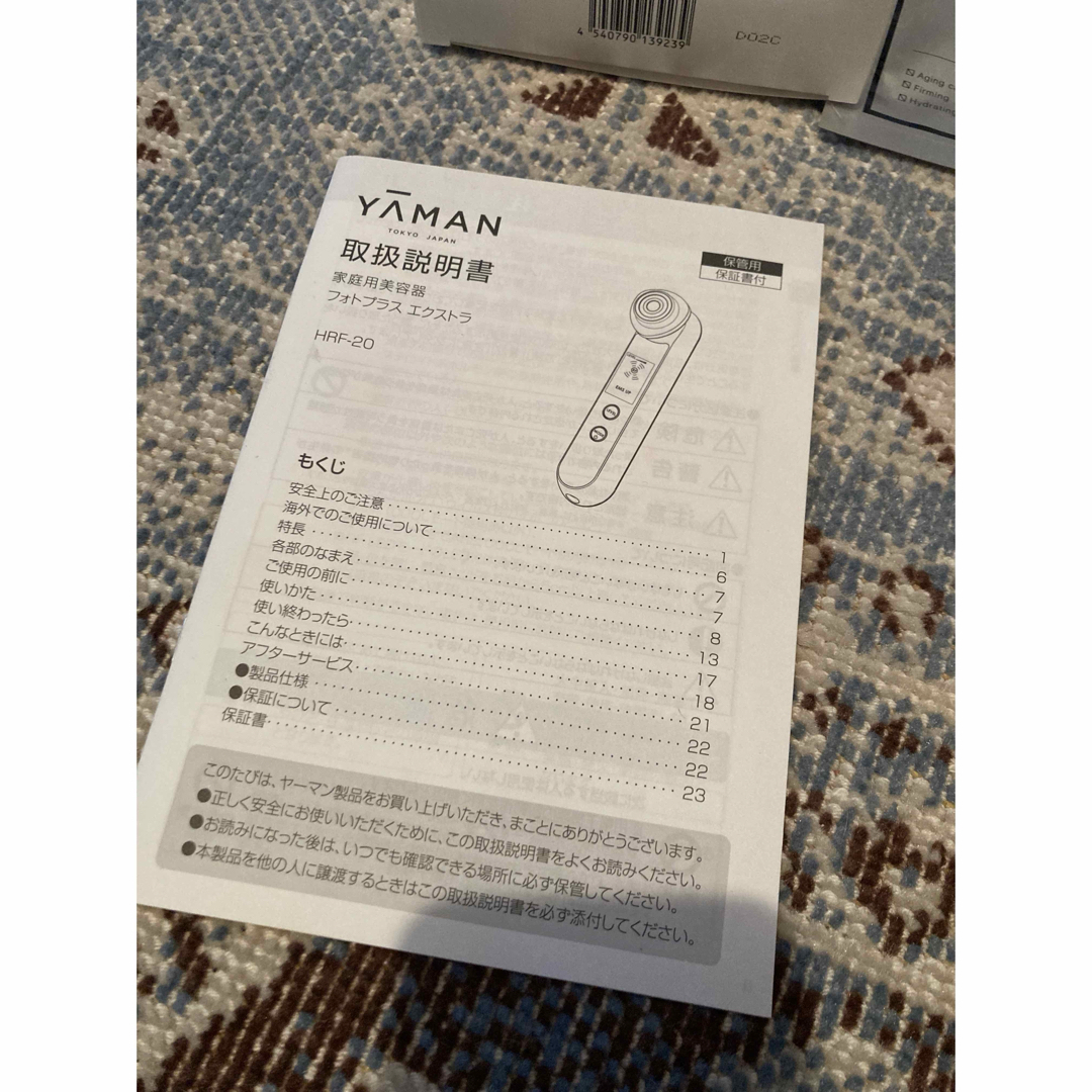 YA-MAN(ヤーマン)のYA-MAN ヤーマン 美顔器　HRF-20N おまけ付き スマホ/家電/カメラの美容/健康(フェイスケア/美顔器)の商品写真