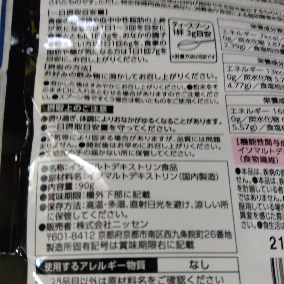 ニッセン(ニッセン)のお値下げ歓迎◎シボリーナセット ダイエットサプリメント 脂肪 血糖値 コスメ/美容のダイエット(ダイエット食品)の商品写真