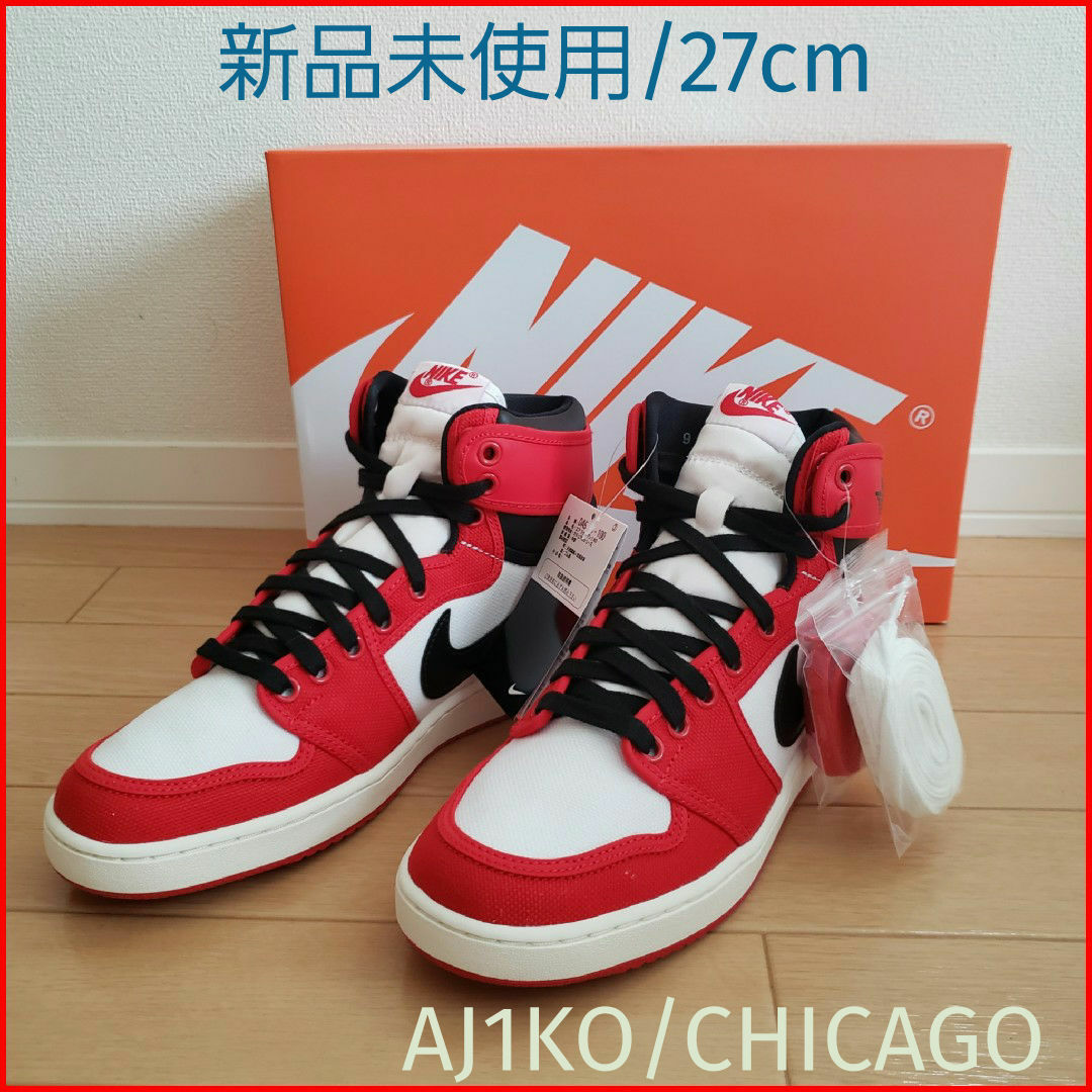 Jordan Brand（NIKE）(ジョーダン)の新品未使用】NIKE/AIRJORDAN1KO/AJ1KO/CHICAGOシカゴ メンズの靴/シューズ(スニーカー)の商品写真