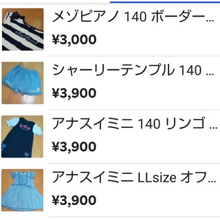 アナスイミニ(ANNA SUI mini)のお取り置き👏アナスイミニ 140 パイン&グレープ カットソー(Tシャツ/カットソー)