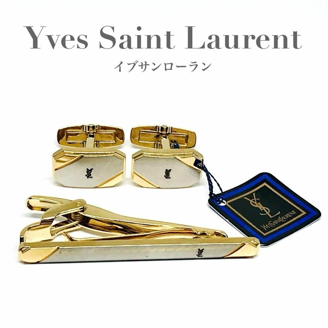 Yves Saint Laurent(イヴサンローラン)のYSL イブサンローラン カフス カフリンクス  タイクリップ ロゴ ブランド メンズのファッション小物(カフリンクス)の商品写真