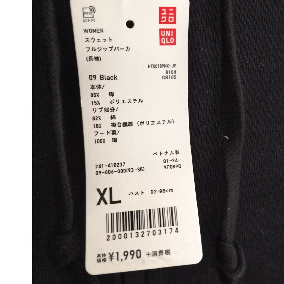 UNIQLO(ユニクロ)のユニクロ パーカー 新品未使用 レディースのトップス(パーカー)の商品写真