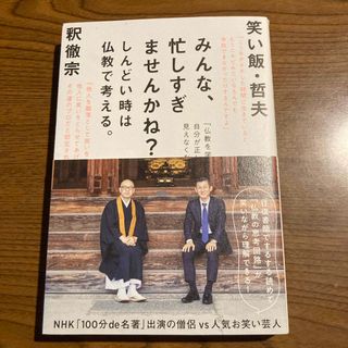 みんな、忙しすぎませんかね？(人文/社会)