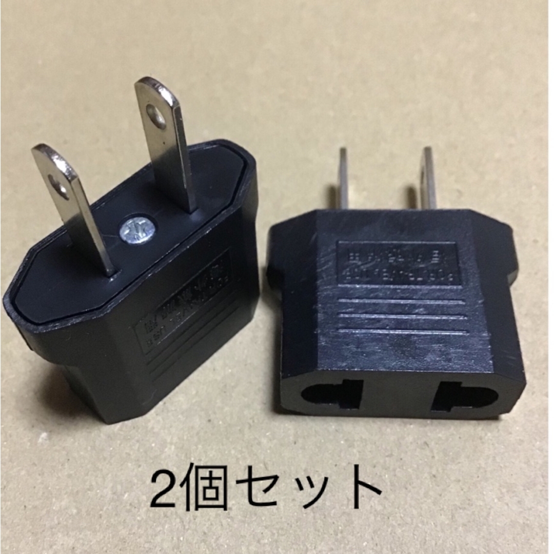 変換プラグ 2個セット10A 2.5/250V 日本国内用 Cタイプ→Aタイプ スマホ/家電/カメラの生活家電(変圧器/アダプター)の商品写真