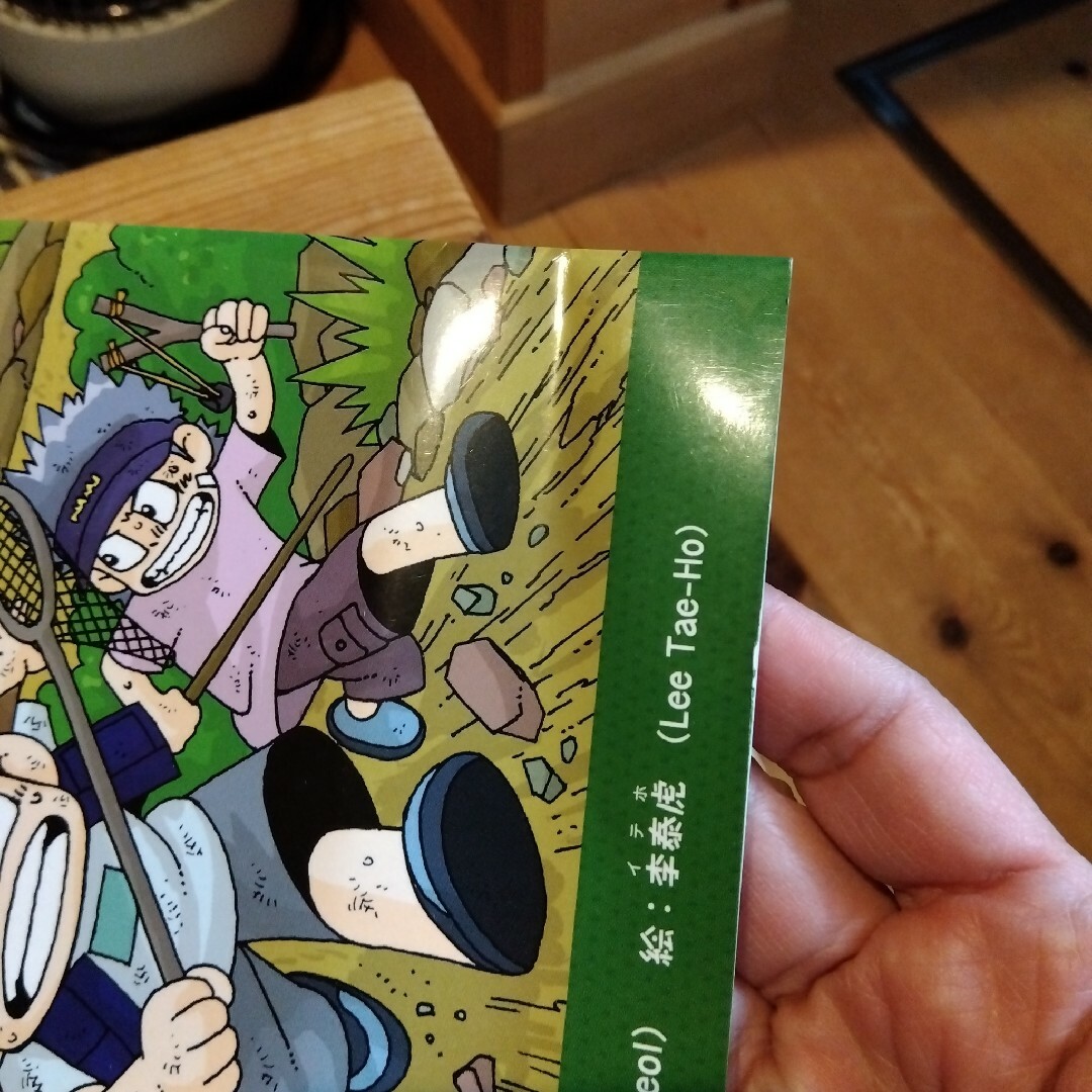♡昆虫世界のサバイバル エンタメ/ホビーの本(絵本/児童書)の商品写真