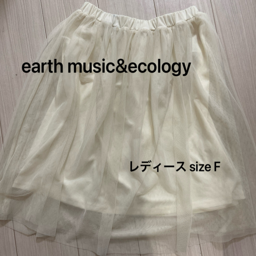 earth music & ecology(アースミュージックアンドエコロジー)のearth music&ecology チュールスカート ひざ下丈 レディースのスカート(その他)の商品写真