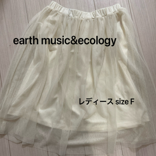 earth music & ecology - earth music&ecology チュールスカート ひざ下丈