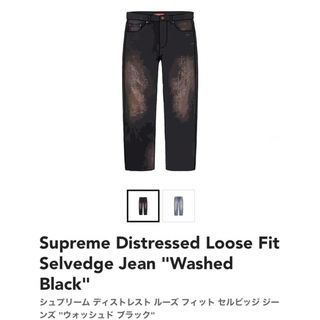 シュプリーム(Supreme)のSupreme DistressedLooseFit SelvedgeJean (デニム/ジーンズ)