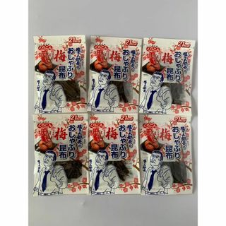 くらこん 塩こん部長のおしゃぶり梅昆布　6袋　セット(乾物)