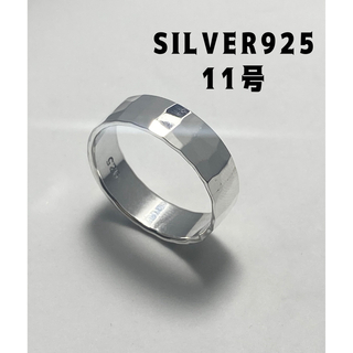 SILVER925リングシルバー925指輪平打ち手仕事風合い銀鎚目模様11号えょ(リング(指輪))